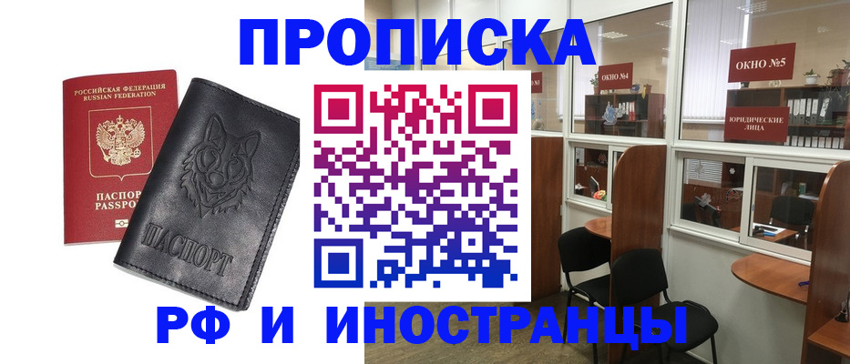 прописка ребенка в Лыткарино