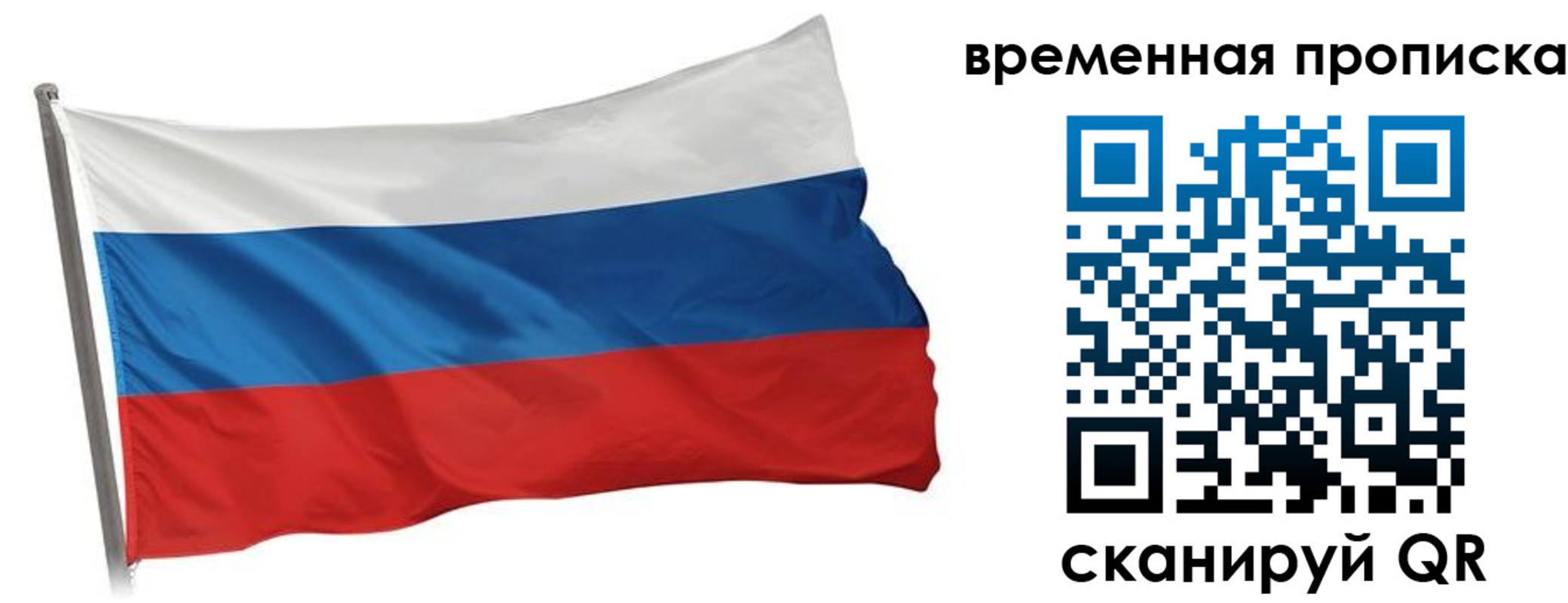 прописка штамп в Лыткарино