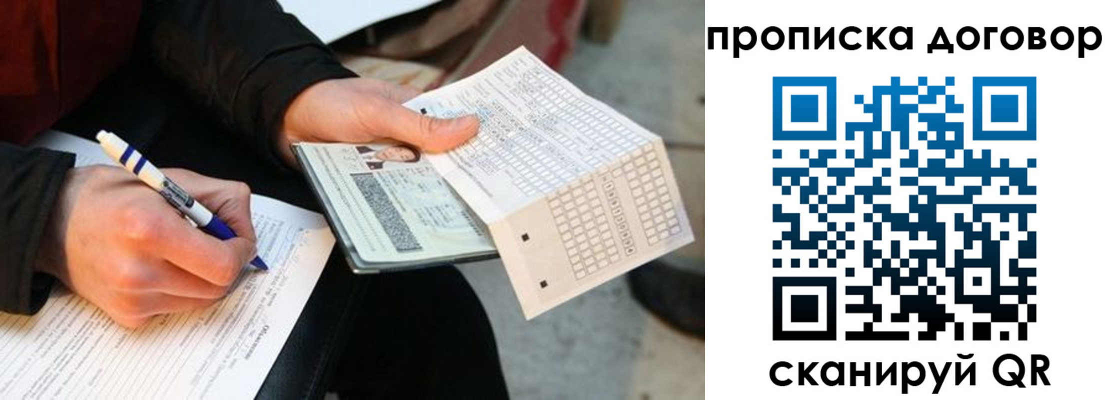 прописка регистрация в Лыткарино