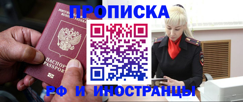 временная регистрация для всех в Лыткарино