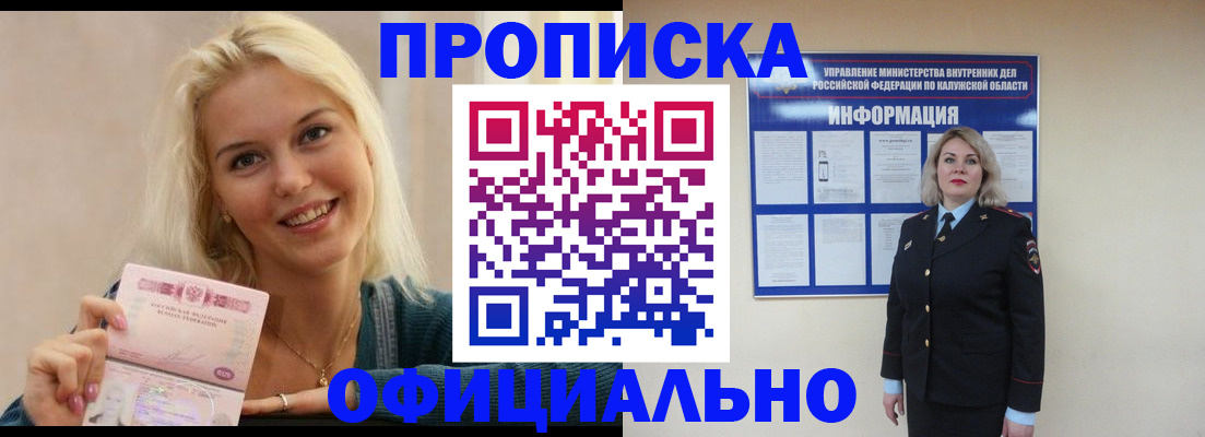 пропишу в квартире в Лыткарино