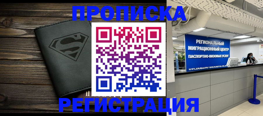временная регистрация недорого в Лыткарино