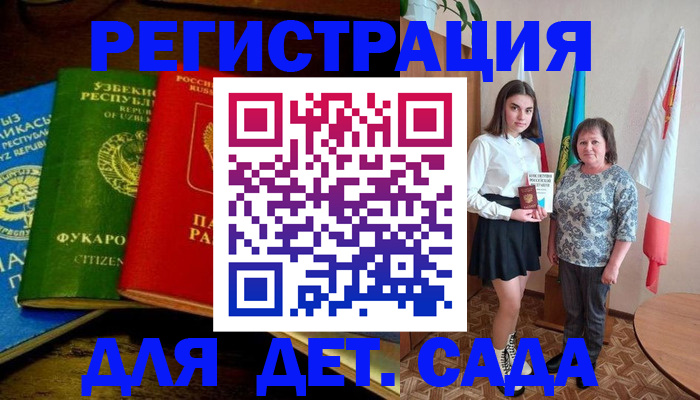 временная регистрация собственник в Лыткарино