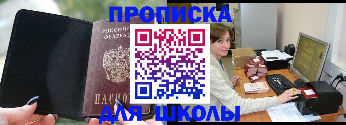 прописка иностранных граждан в Лыткарино